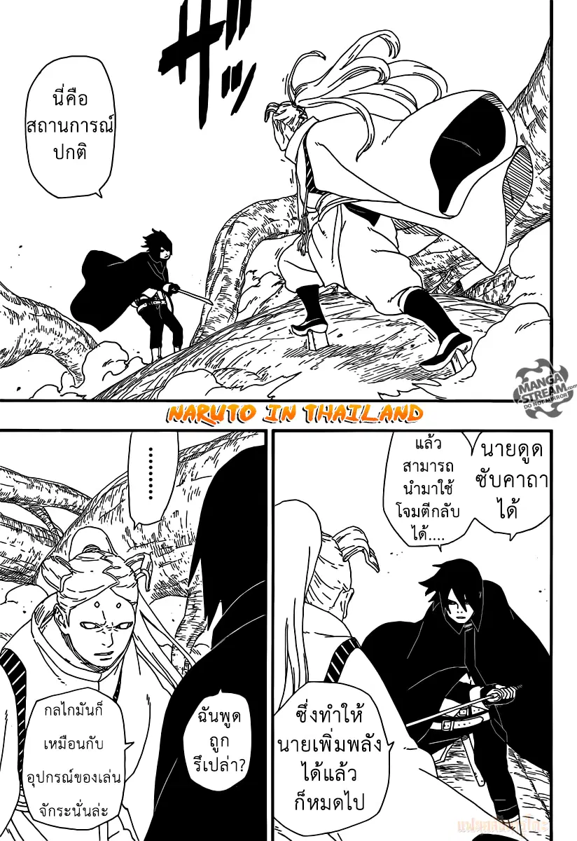 Boruto: Naruto Next Generations – โบรูโตะ: นารูโตะ เน็กซ์ เจนเนเรชั่น ตอนที่ 7 หน้า 35