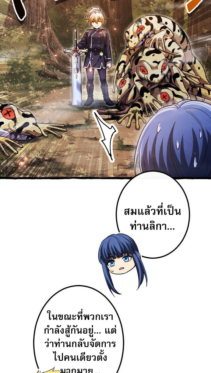 Return of the First Patriarch: The Strongest Reincarnates into His Descendant 1000 Years Later การกลับมาของบรรพชนรุ่นแรก: จอมยุทธ์ผู้แข็งแกร่งที่สุดกลับชาติมาเกิดเป็นทายาทในอีกพันปีต่อมา ตอนที่ 12 หน้า 11