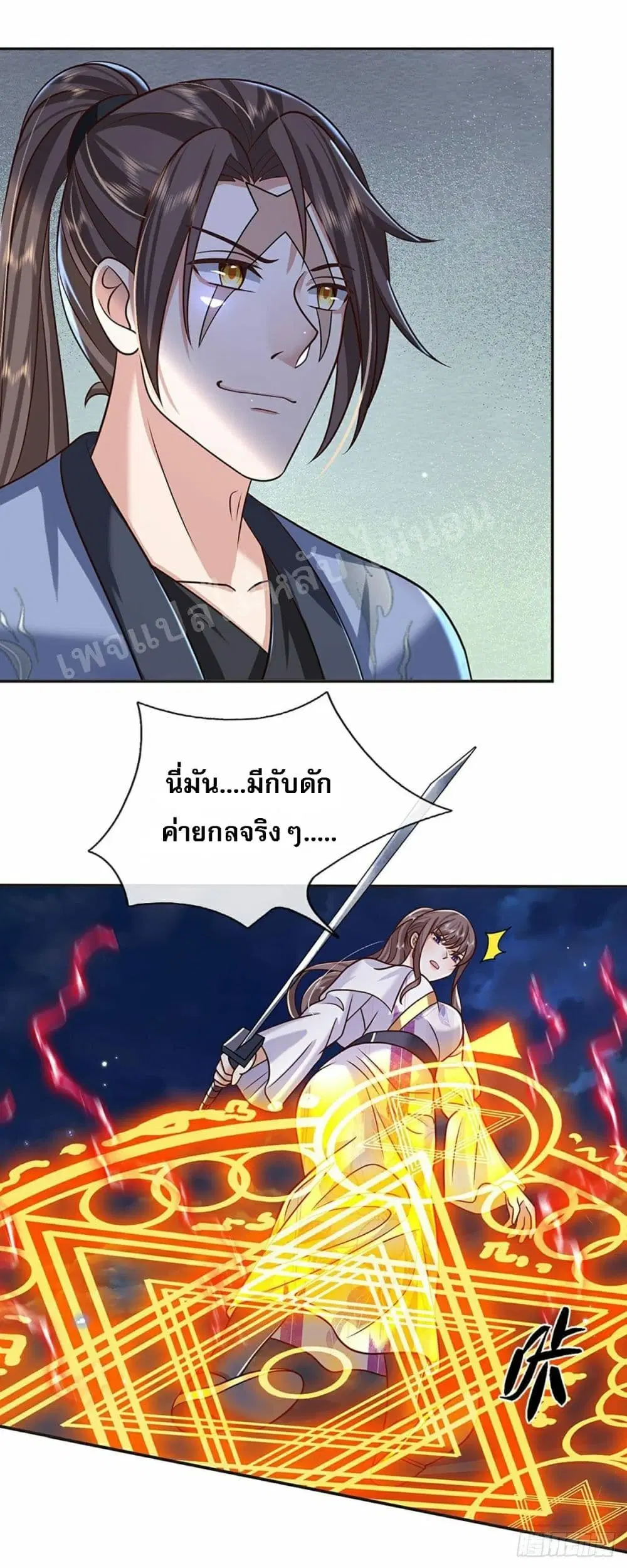 Royal God of War, Rising Dragon ตอนที่ 102 หน้า 4