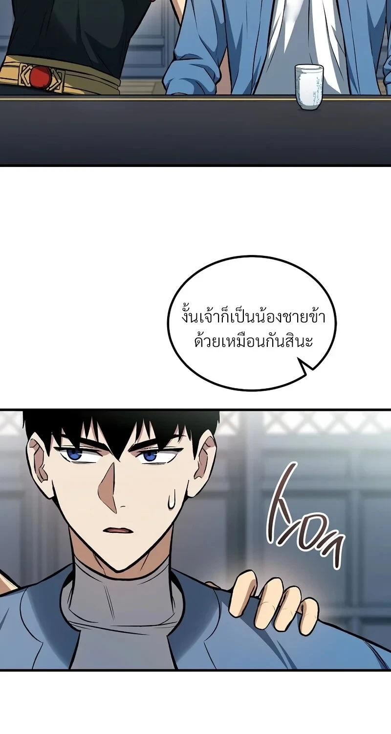 The Hero Returns ตอนที่ 144 หน้า 7