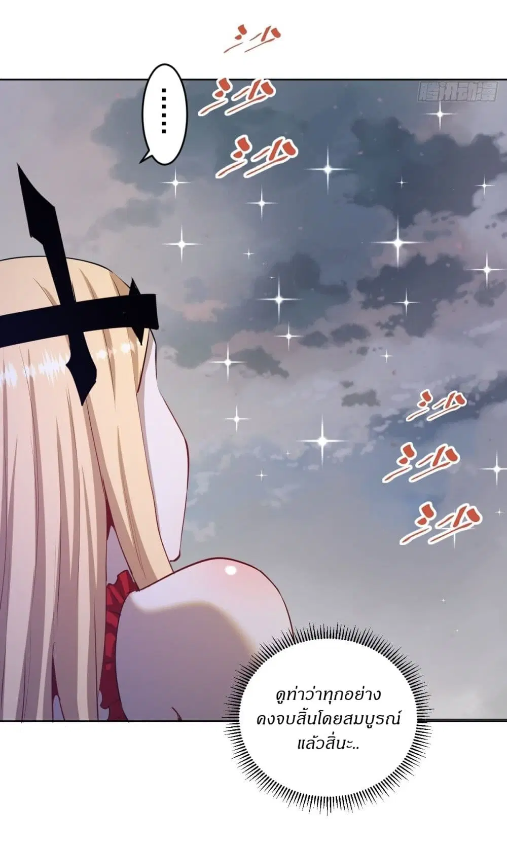 King Star Emperor ตอนที่ 166 หน้า 20