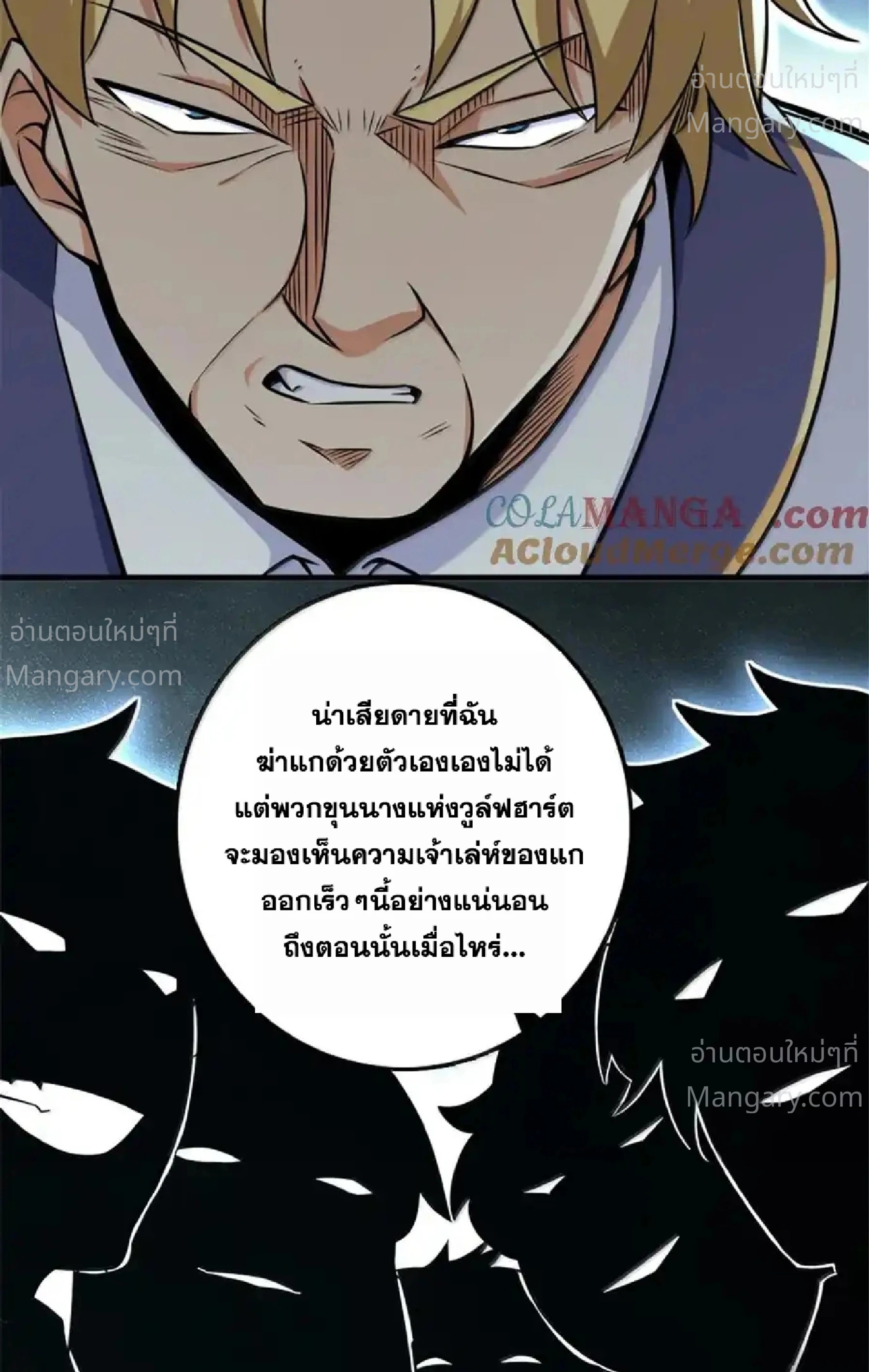 Release That Witch ตอนที่ 618 หน้า 63