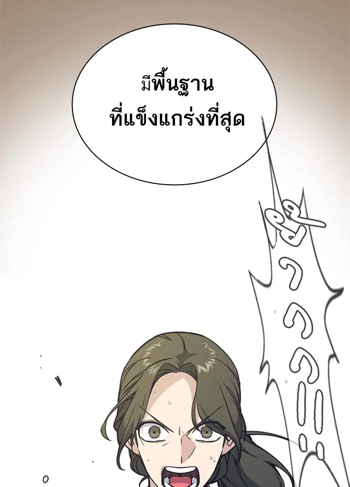 Study Group ตอนที่ 101 หน้า 21
