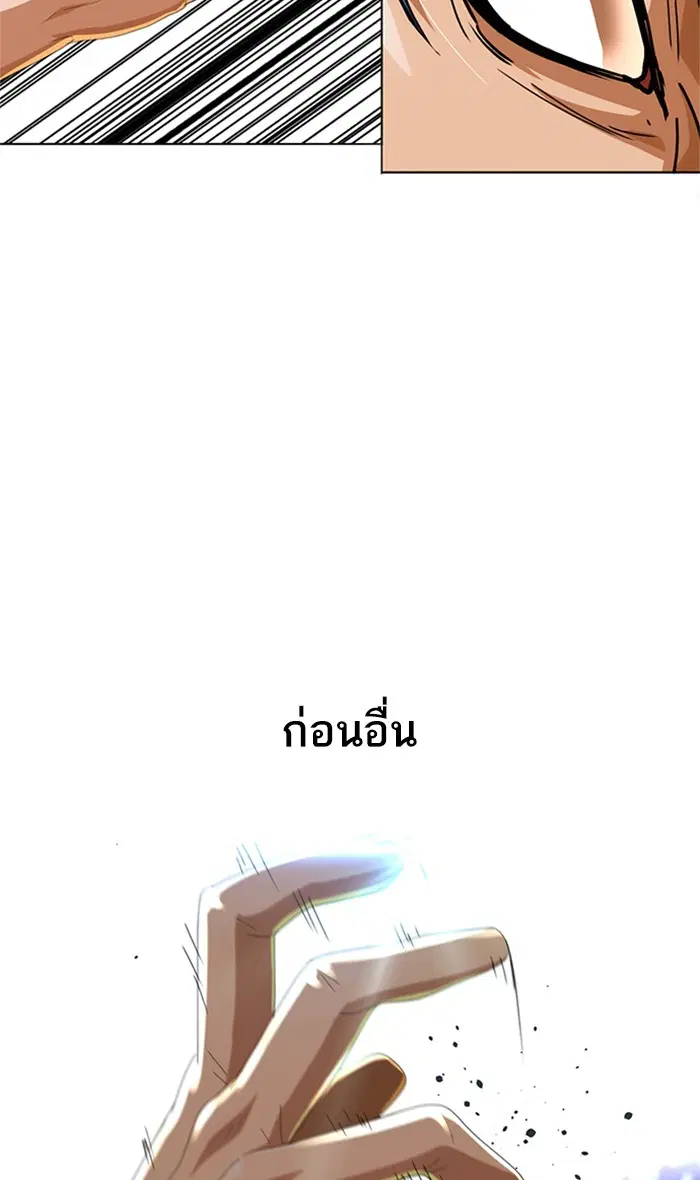 Random Chat ตอนที่ 229 หน้า 34