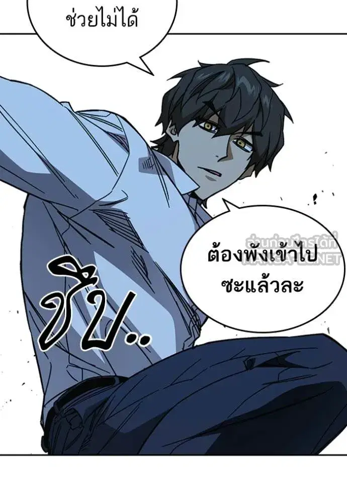 Study Group ตอนที่ 300 หน้า 37