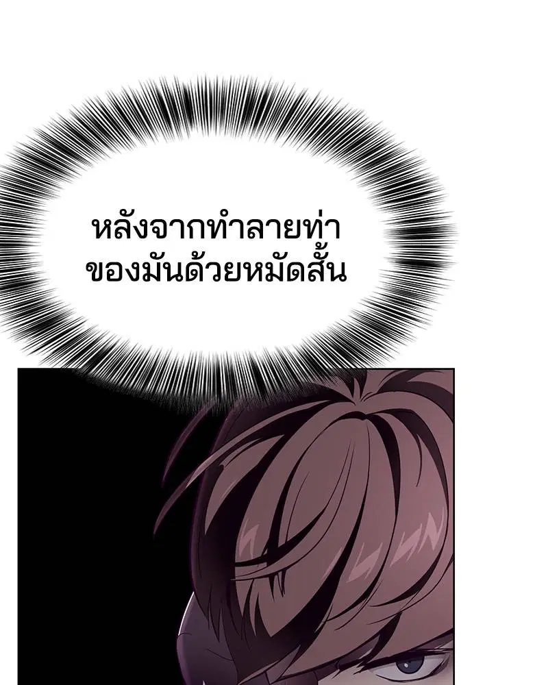 The Boy of Death ตอนที่ 46 หน้า 137