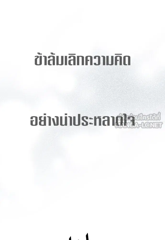 Your Throne ตอนที่ 205 หน้า 186