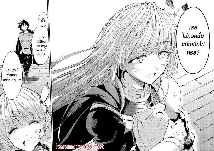 Hitoribocchi no Isekai Kouryaku ตอนที่ 98 หน้า 10