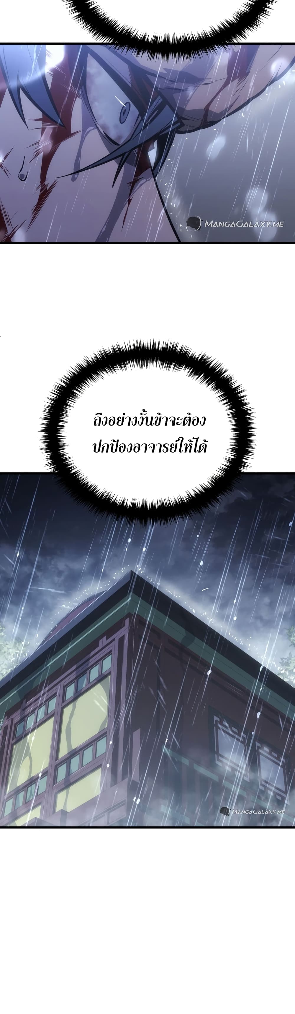Ice Lord เจ้าตำหนักเหมันต์ ตอนที่ 0 หน้า 13