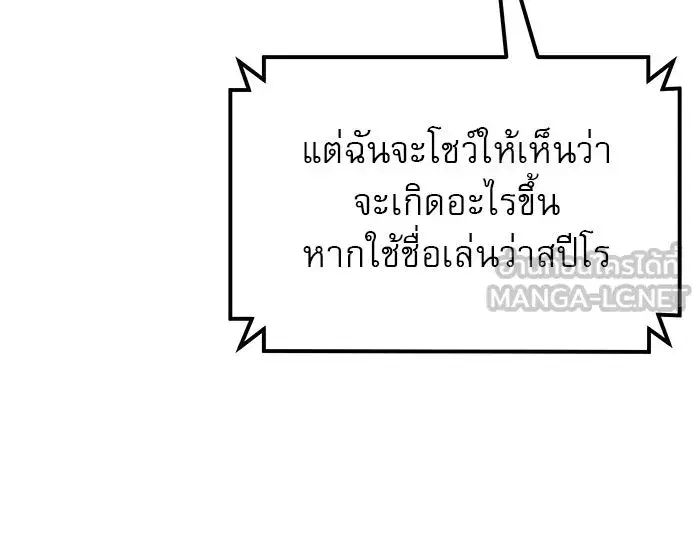 Double Click ตอนที่ 54 หน้า 66