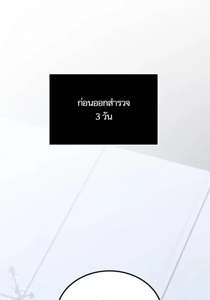 Return to Player ตอนที่ 154 หน้า 107