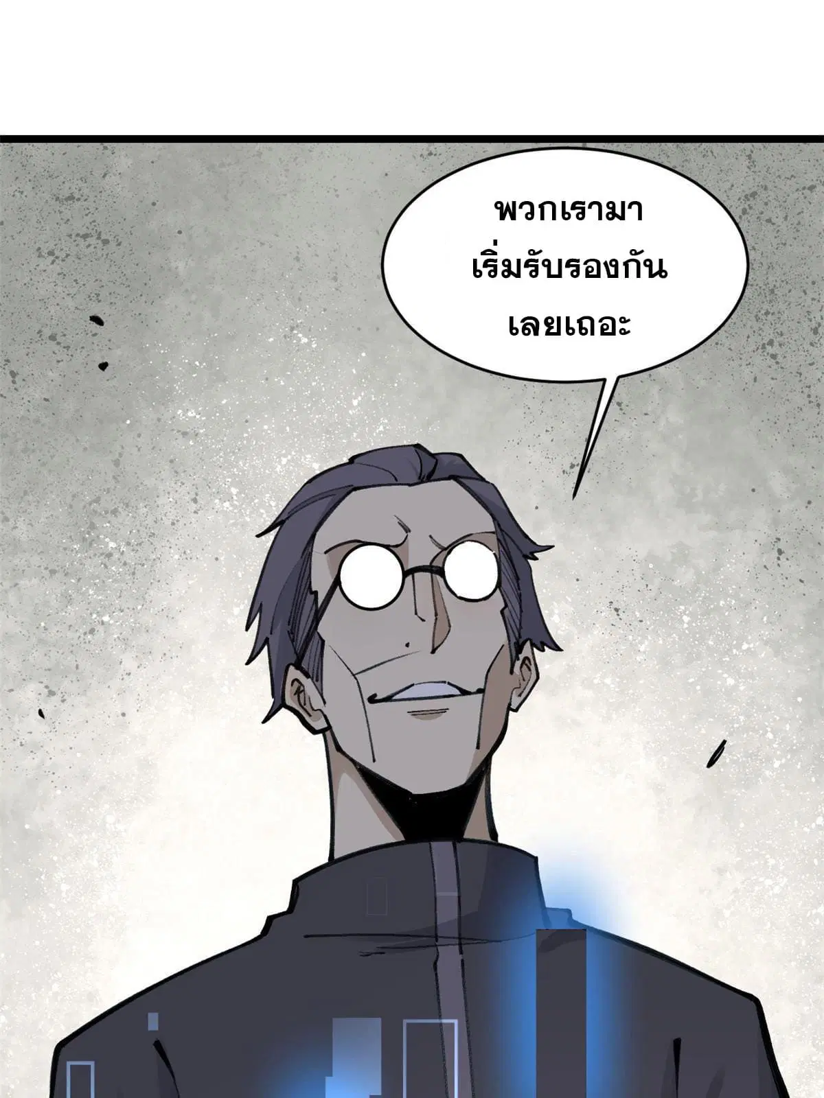 All Hail the Sect Leader ตอนที่ 153 หน้า 38