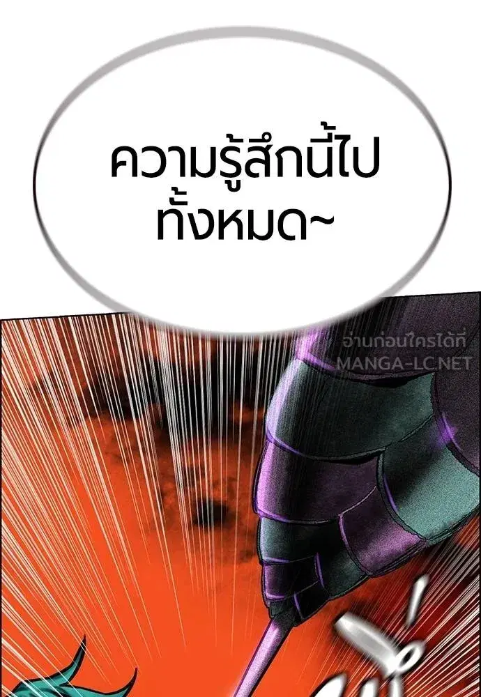 Jungle Juice ตอนที่ 143 หน้า 161