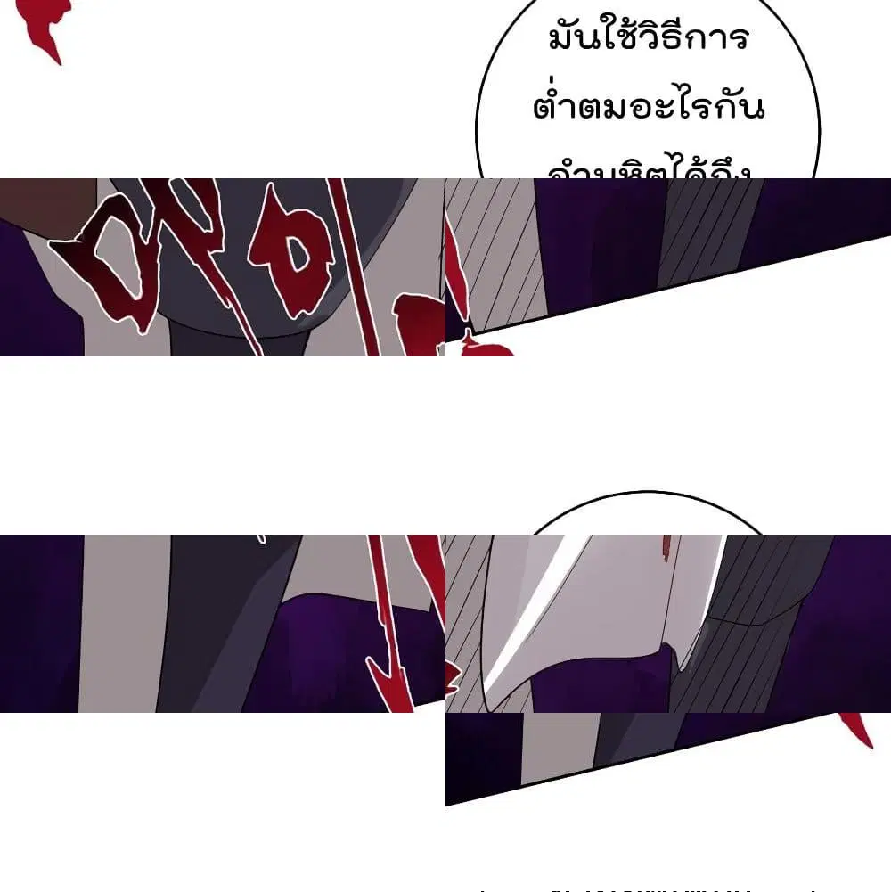Rebirth God of War ตอนที่ 105 หน้า 7