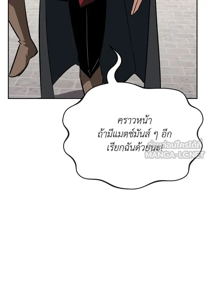 The Lazy Lord Masters the Sword ตอนที่ 70 หน้า 45
