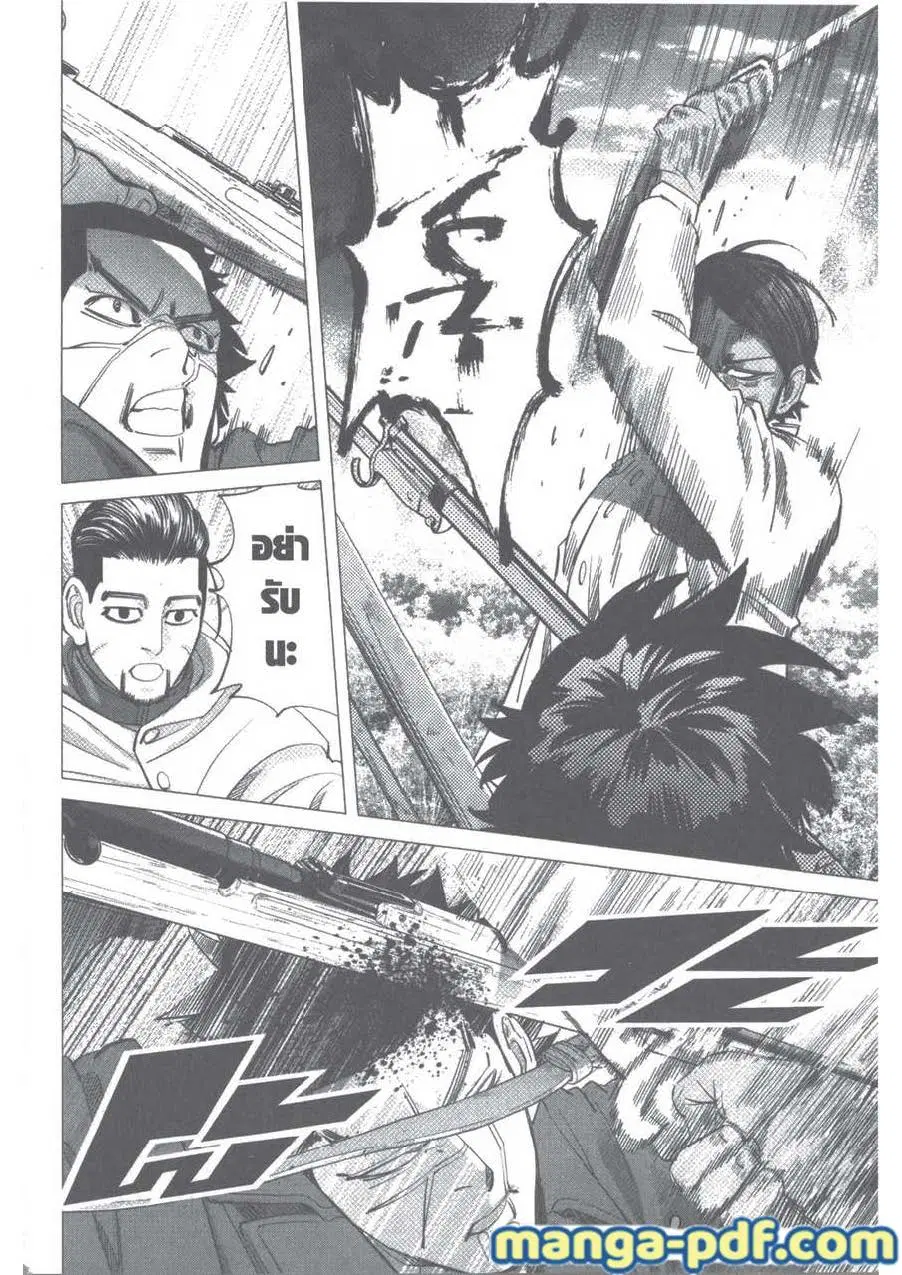 Golden Kamuy ตอนที่ 99 หน้า 10