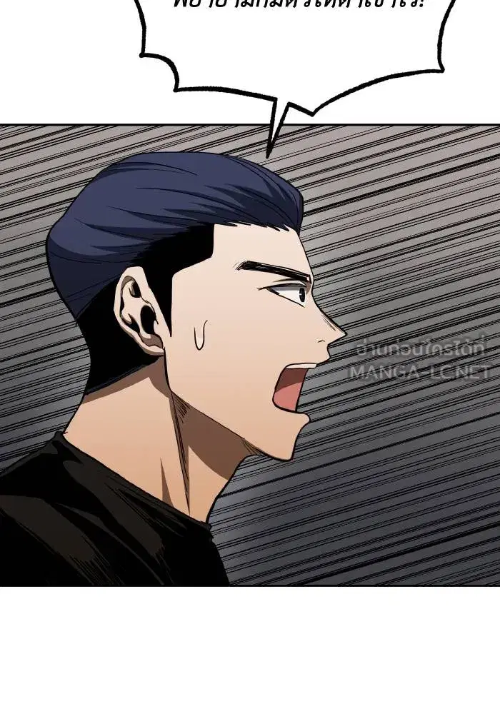 King of the Octagon ตอนที่ 59 หน้า 21