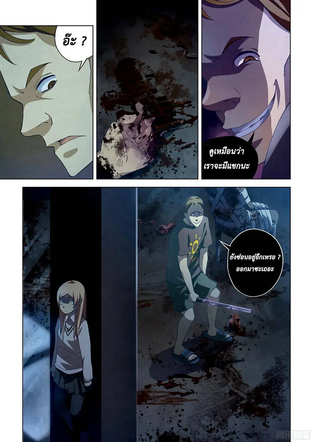 The Last Human ตอนที่ 46 หน้า 7