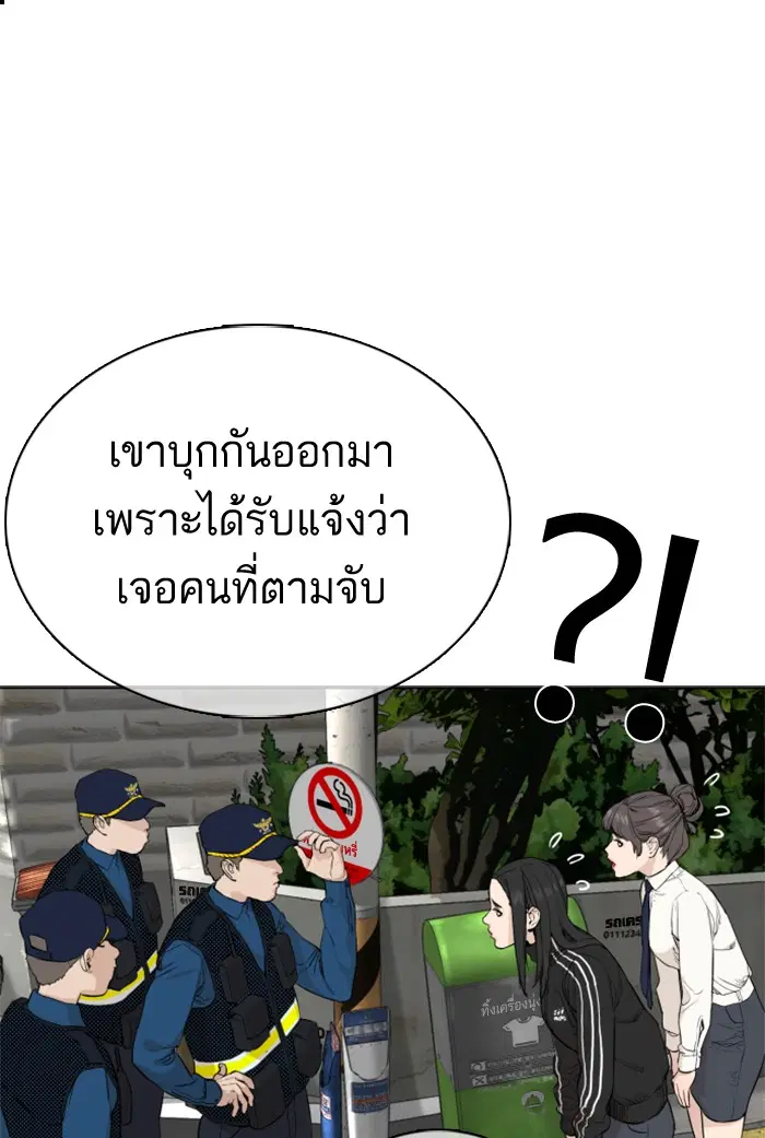 How to Fight ตอนที่ 22 หน้า 59