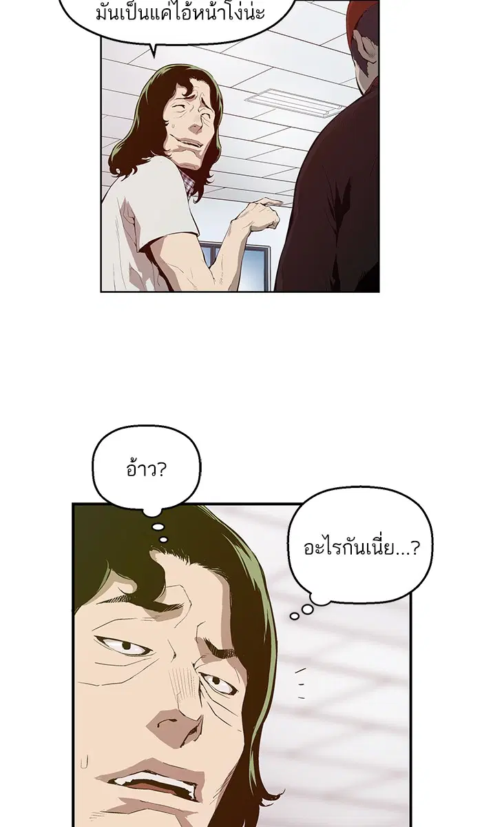 Weak Hero ตอนที่ 9 หน้า 27