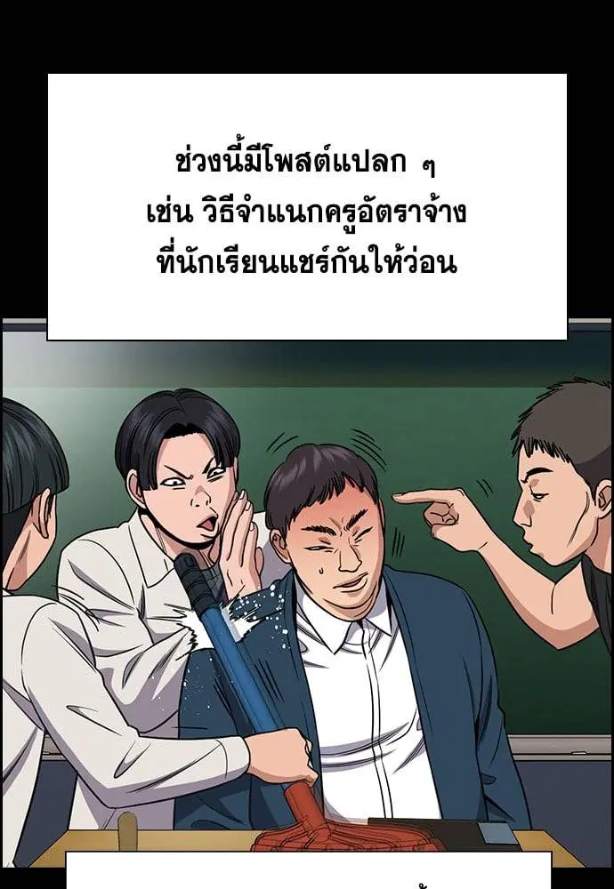 True Education ตอนที่ 166 หน้า 46