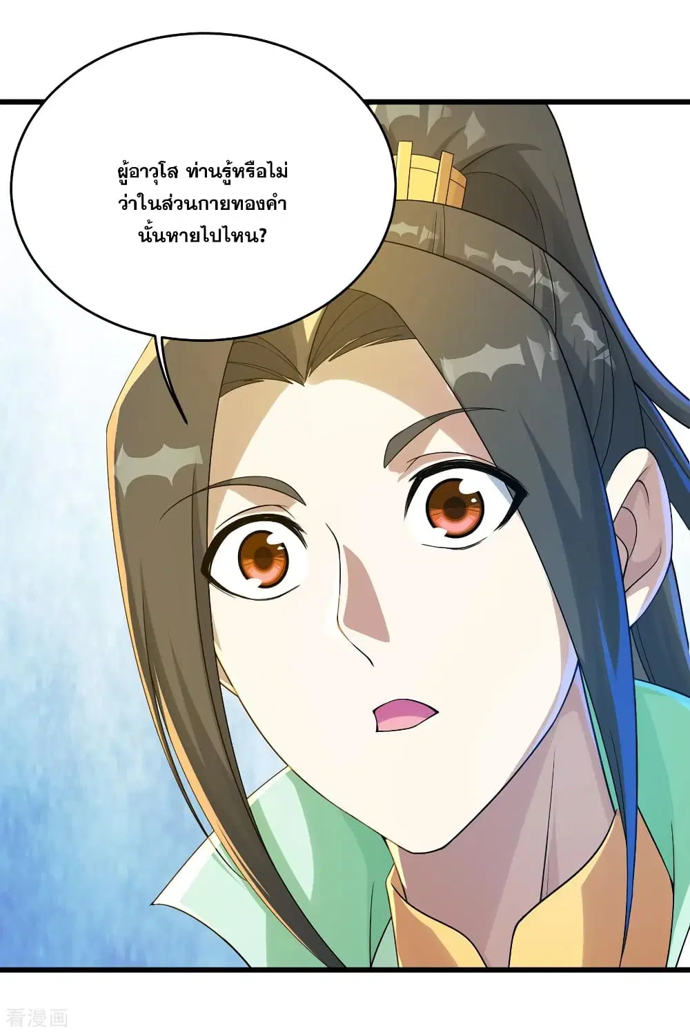 Matchless Emperor ตอนที่ 101 หน้า 6