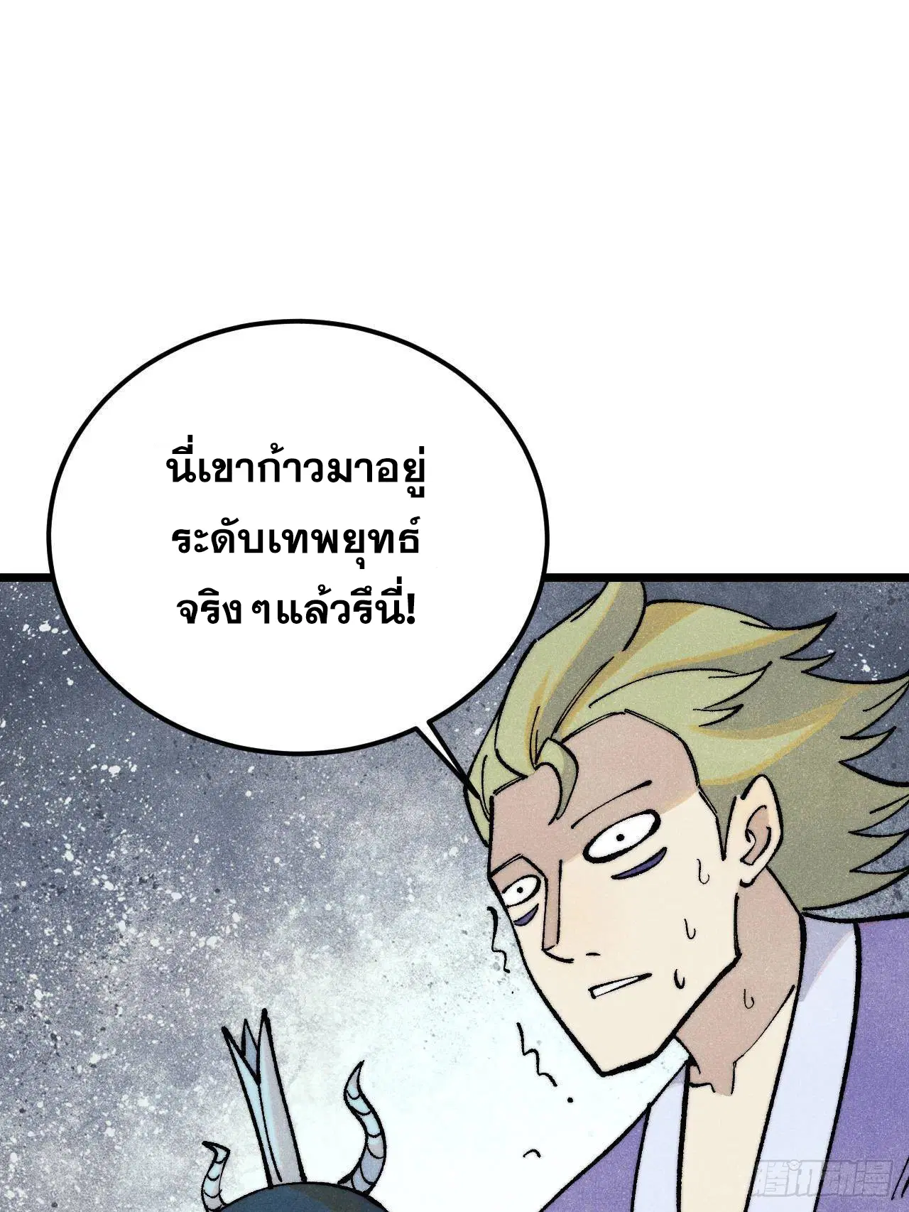 All Hail the Sect Leader ตอนที่ 307 หน้า 25