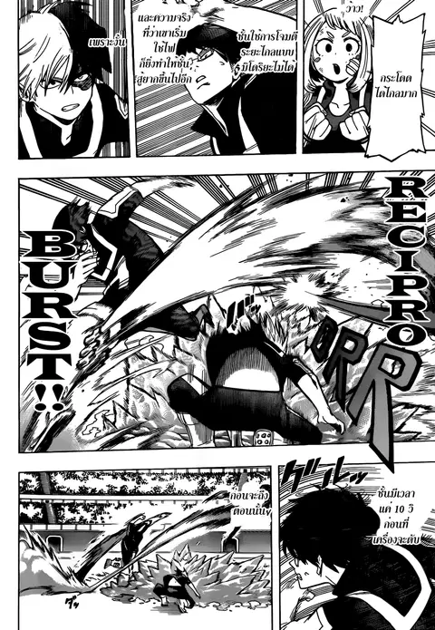 Boku no Hero Academia ตอนที่ 41 หน้า 13