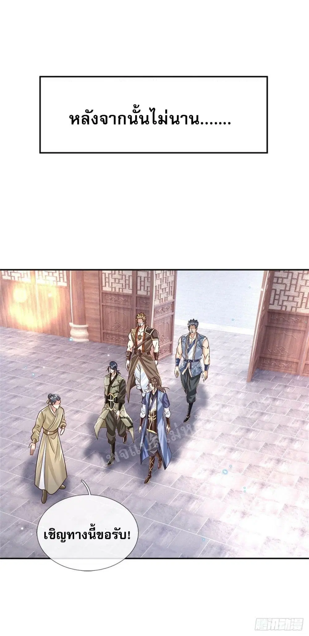Royal God of War, Rising Dragon ตอนที่ 157 หน้า 27