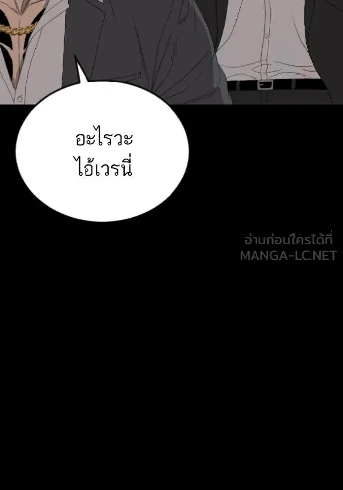 Bad Guy ตอนที่ 269 หน้า 20