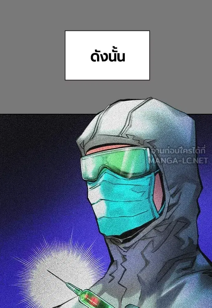 Jungle Juice ตอนที่ 156 หน้า 80
