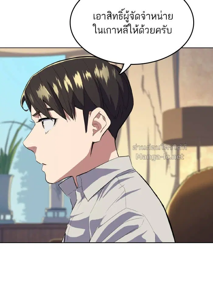 Reborn Rich ตอนที่ 10 หน้า 115