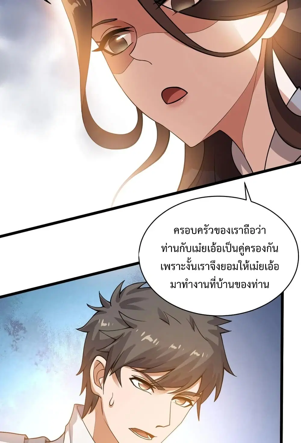 Super Warrior in Another World ตอนที่ 190 หน้า 36
