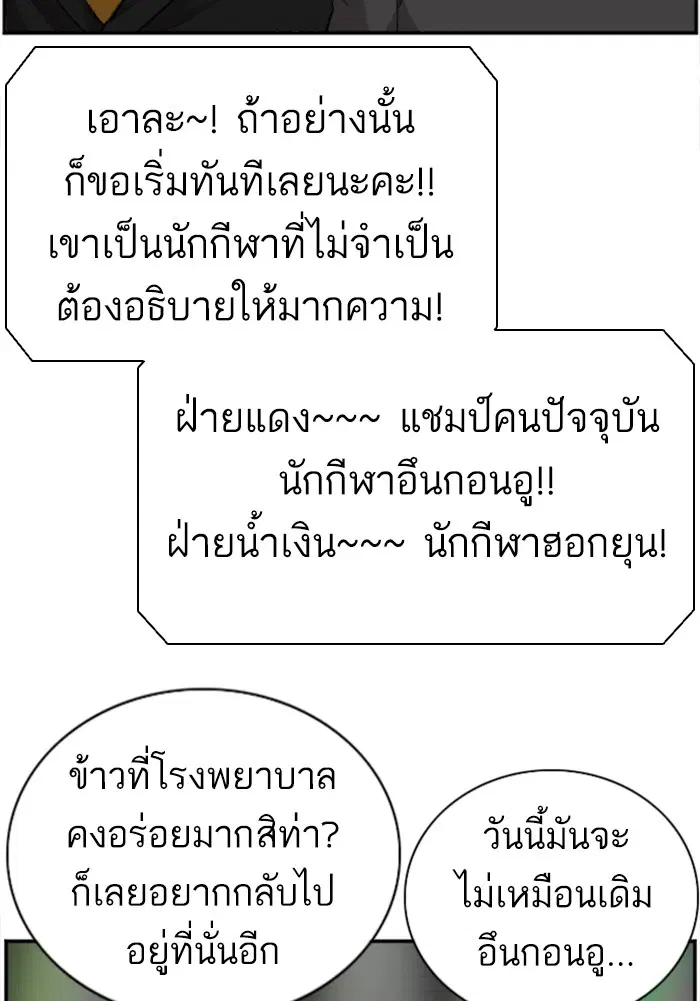Bad Guy ตอนที่ 100 หน้า 107