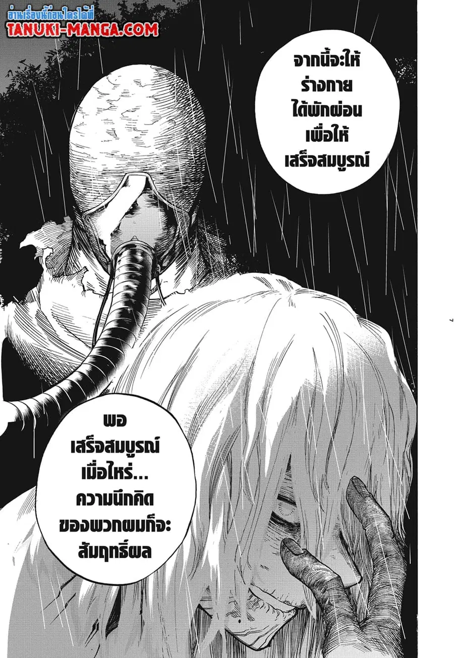 Boku no Hero Academia ตอนที่ 298 หน้า 6