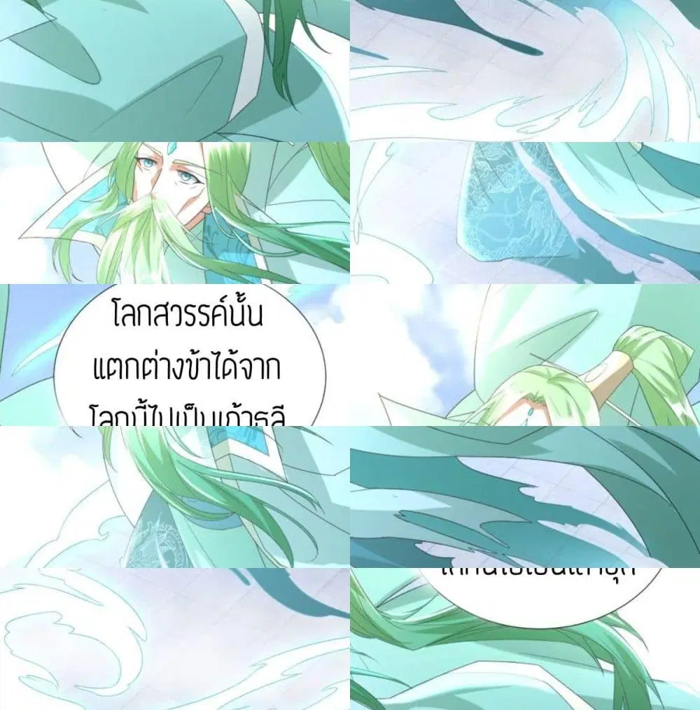 Zhi Zun Chong Sheng ตอนที่ 53 หน้า 5
