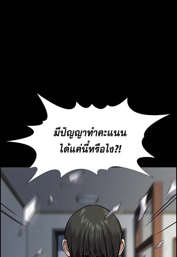 True Education ตอนที่ 126 หน้า 24