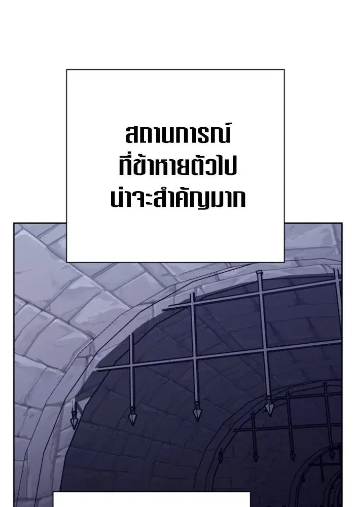 Your Throne ตอนที่ 134 หน้า 101