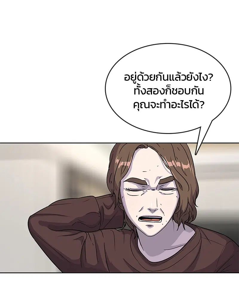 Kitchen Soldier ตอนที่ 89 หน้า 15