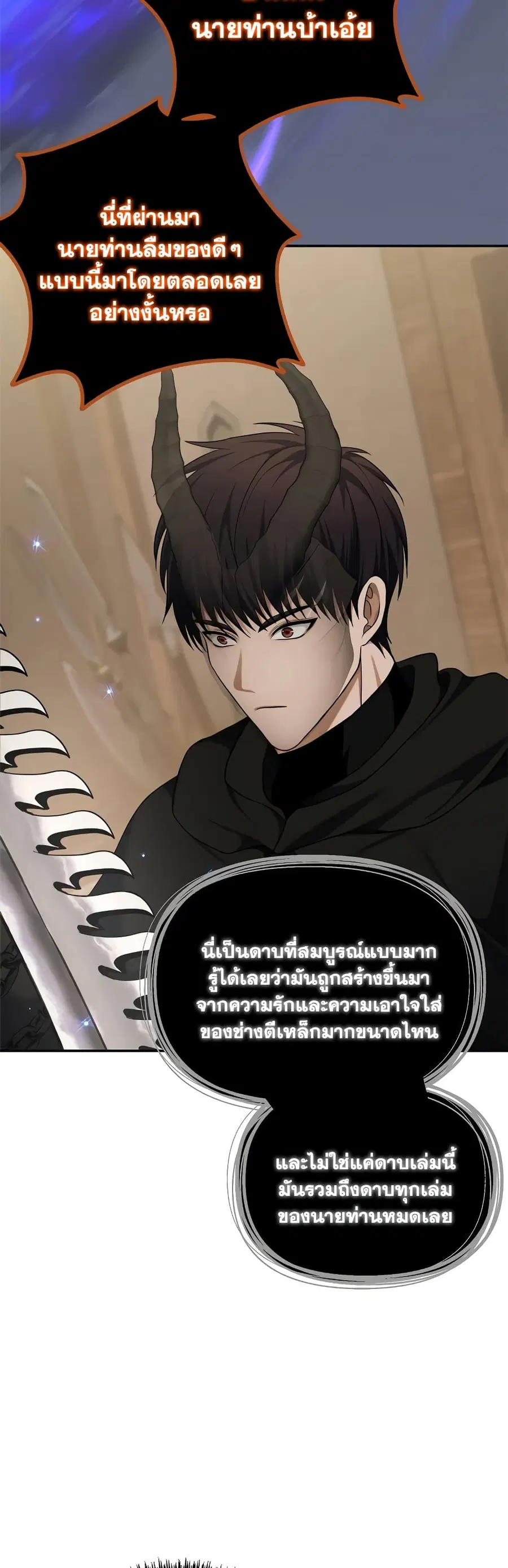 Ranker Who Lives A Second Time ตอนที่ 120 หน้า 21