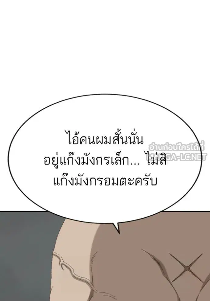 Bad Guy ตอนที่ 287 หน้า 88