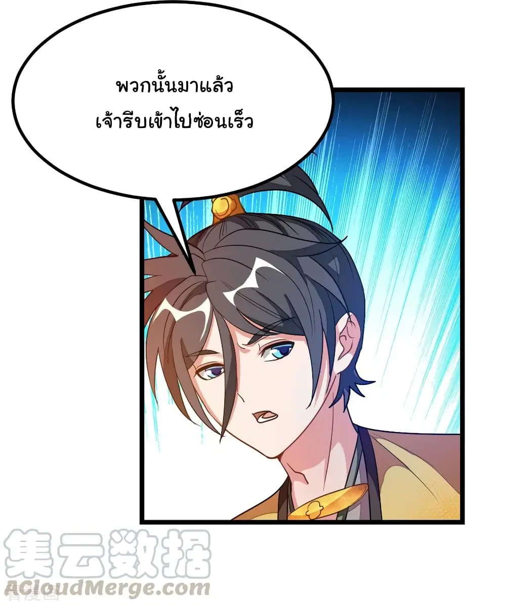 Nine Sun God King ตอนที่ 177 หน้า 18
