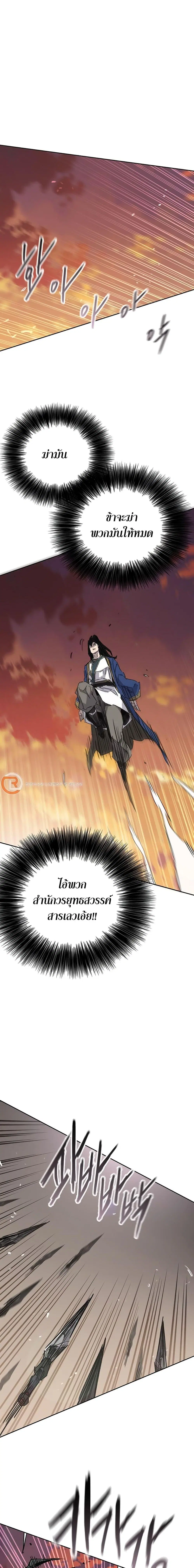 The Undefeatable Swordsman ตอนที่ 198 หน้า 22