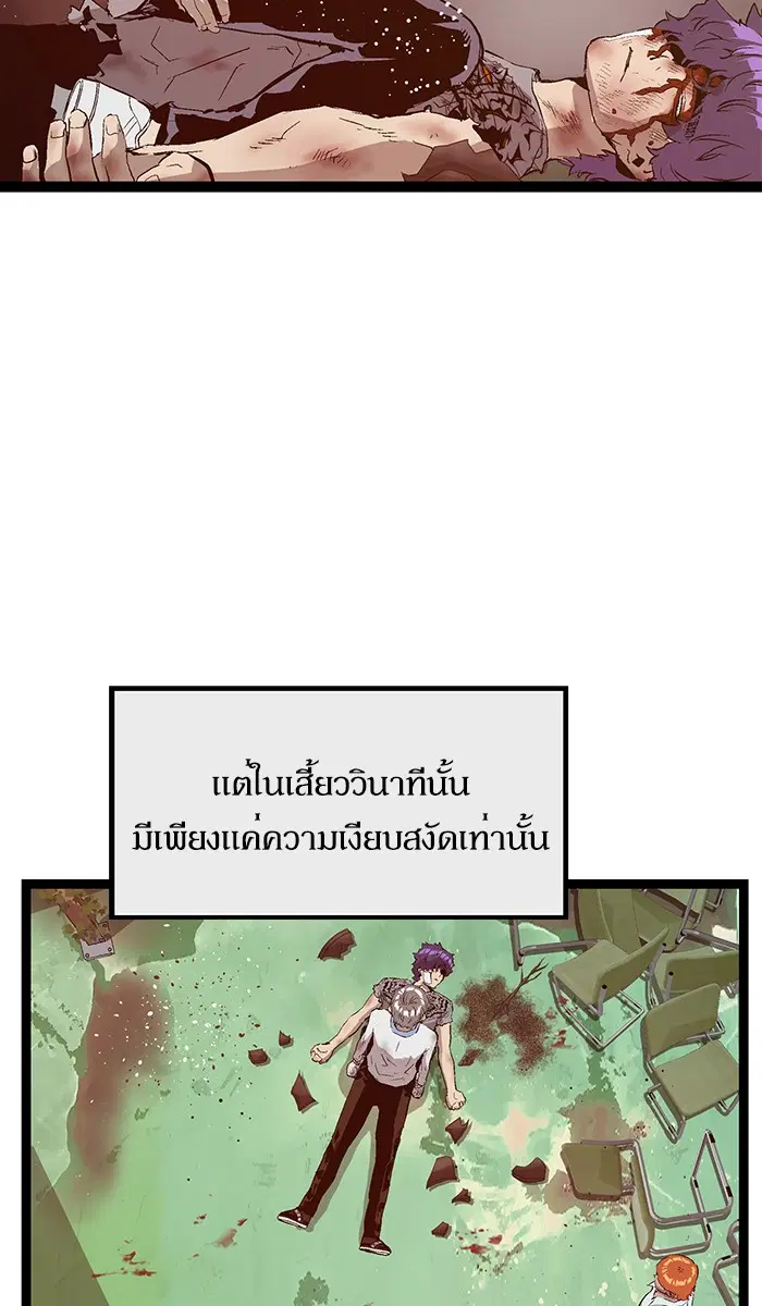 Weak Hero ตอนที่ 86 หน้า 39