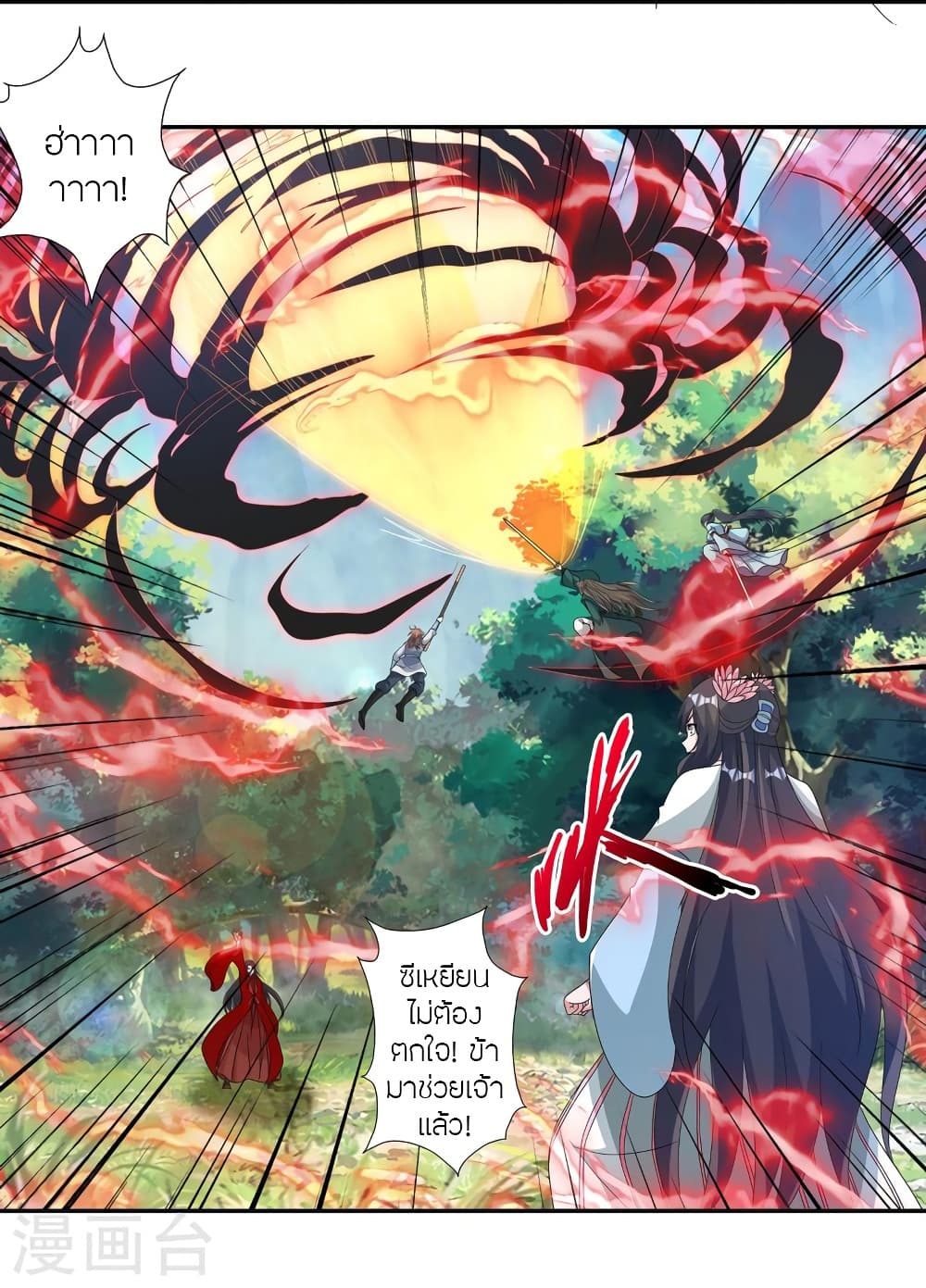 Banished Disciple’s Counterattack ราชาอมตะผู้ถูกขับไล่ ตอนที่ 420 หน้า 9