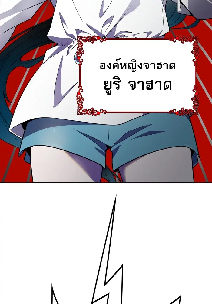 Tower of God ตอนที่ 554 หน้า 164