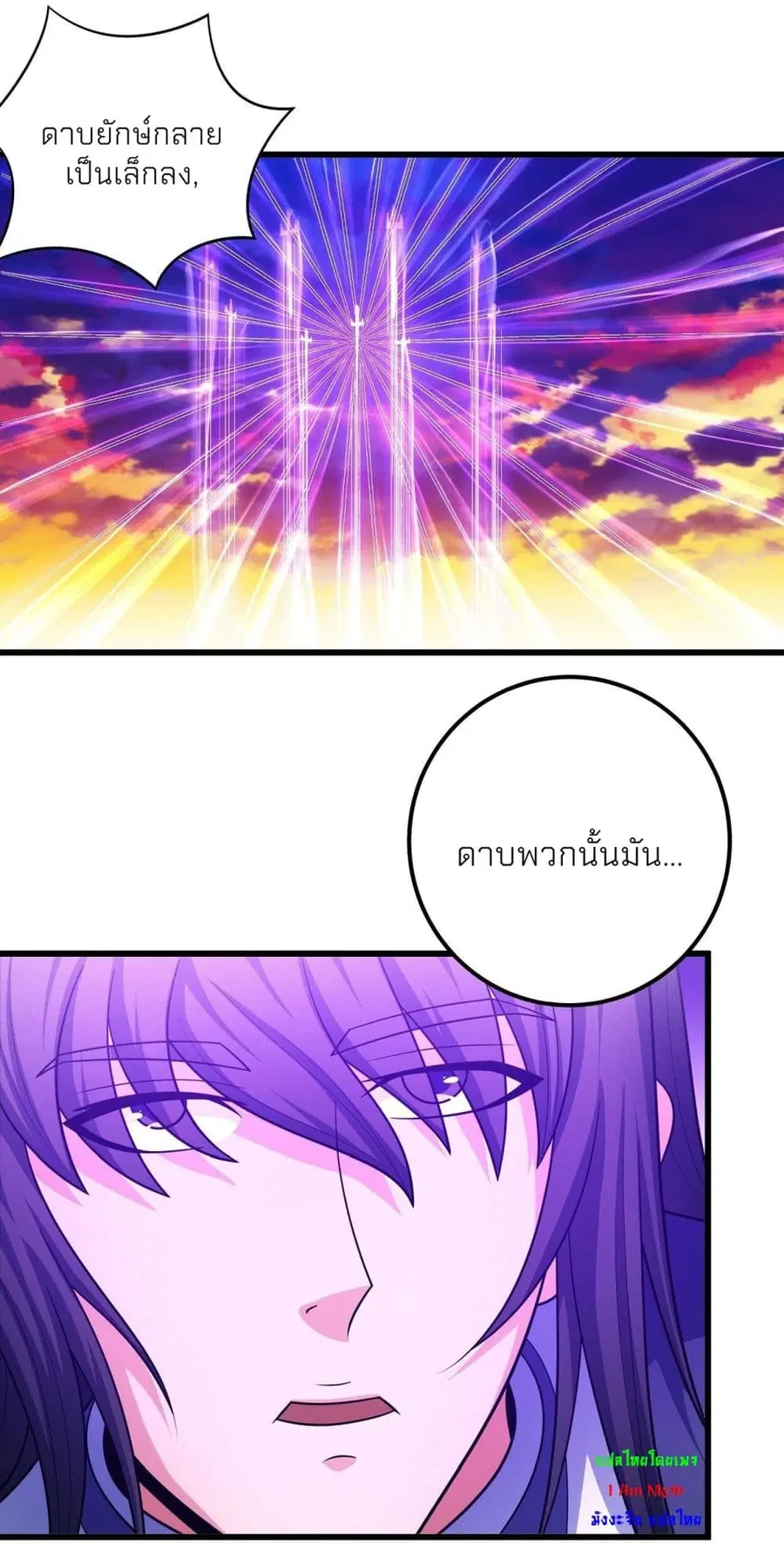 God of Martial Arts ตอนที่ 463 หน้า 24