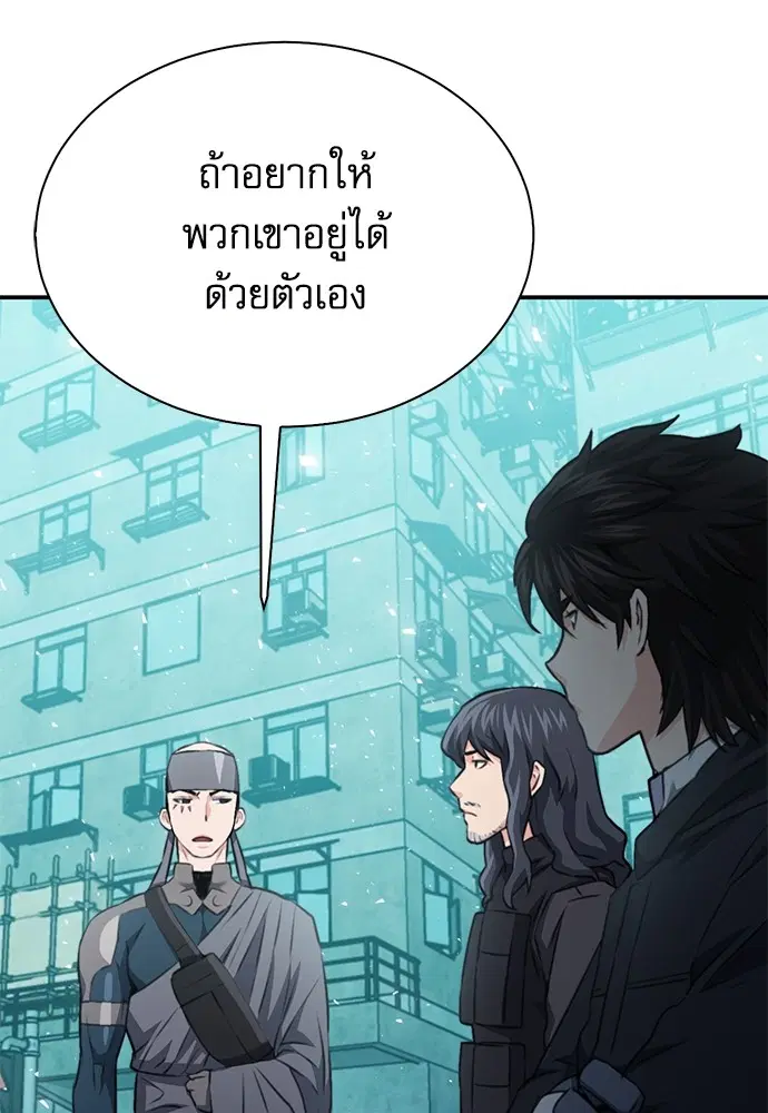 The Druid of Seoul Station ตอนที่ 142 หน้า 100