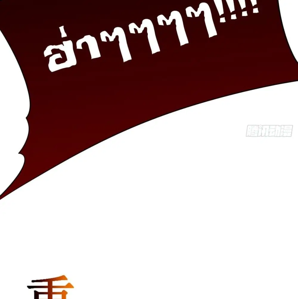 My Disciples Harem is Immortal ตอนที่ 93 หน้า 32