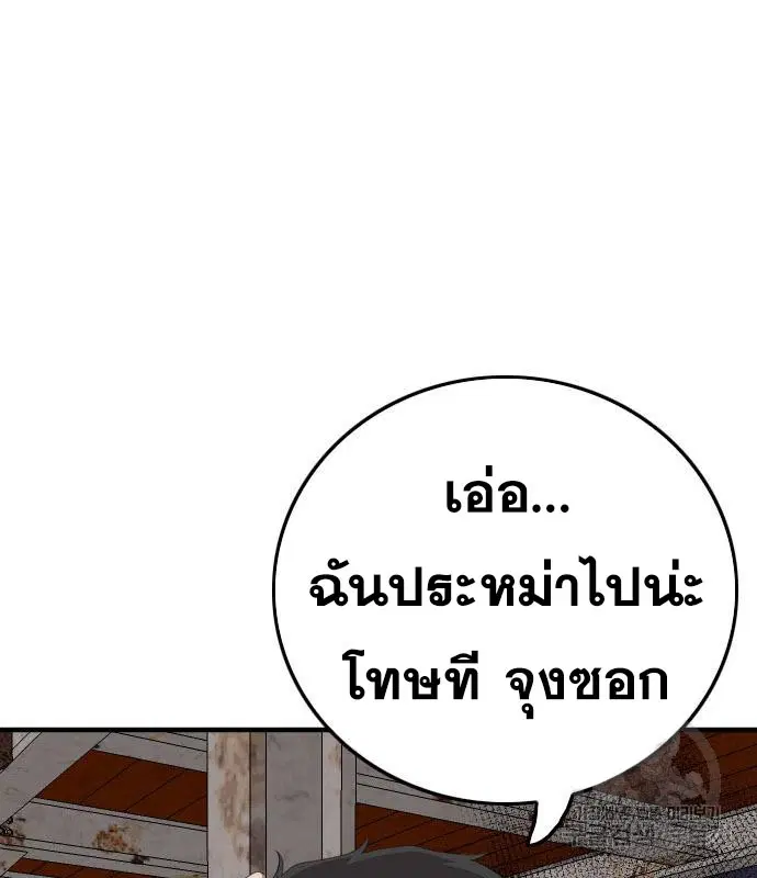 Bad Guy ตอนที่ 155 หน้า 52